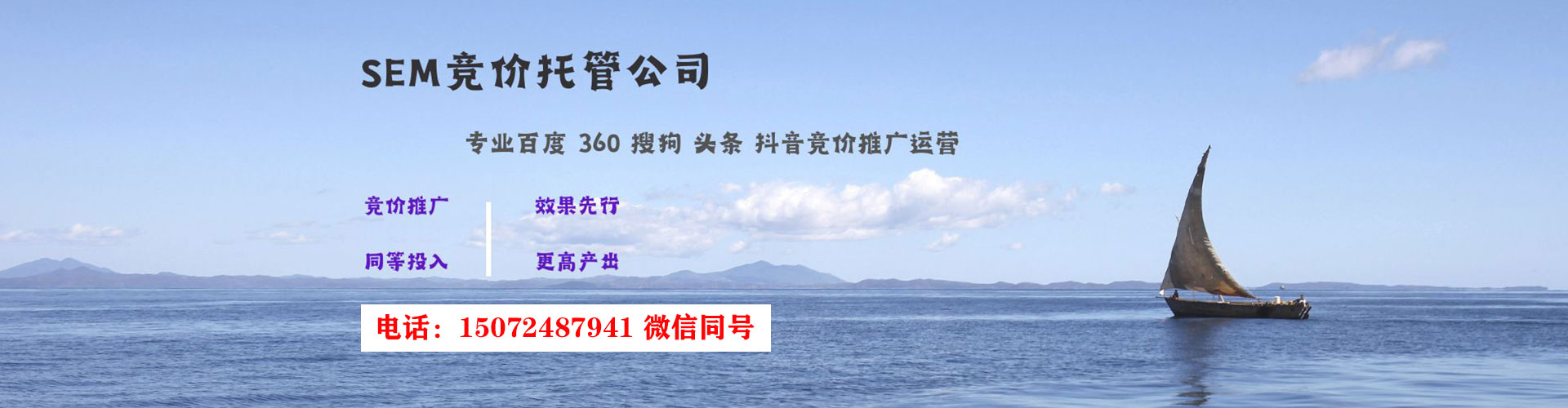 上虞谷歌竞价